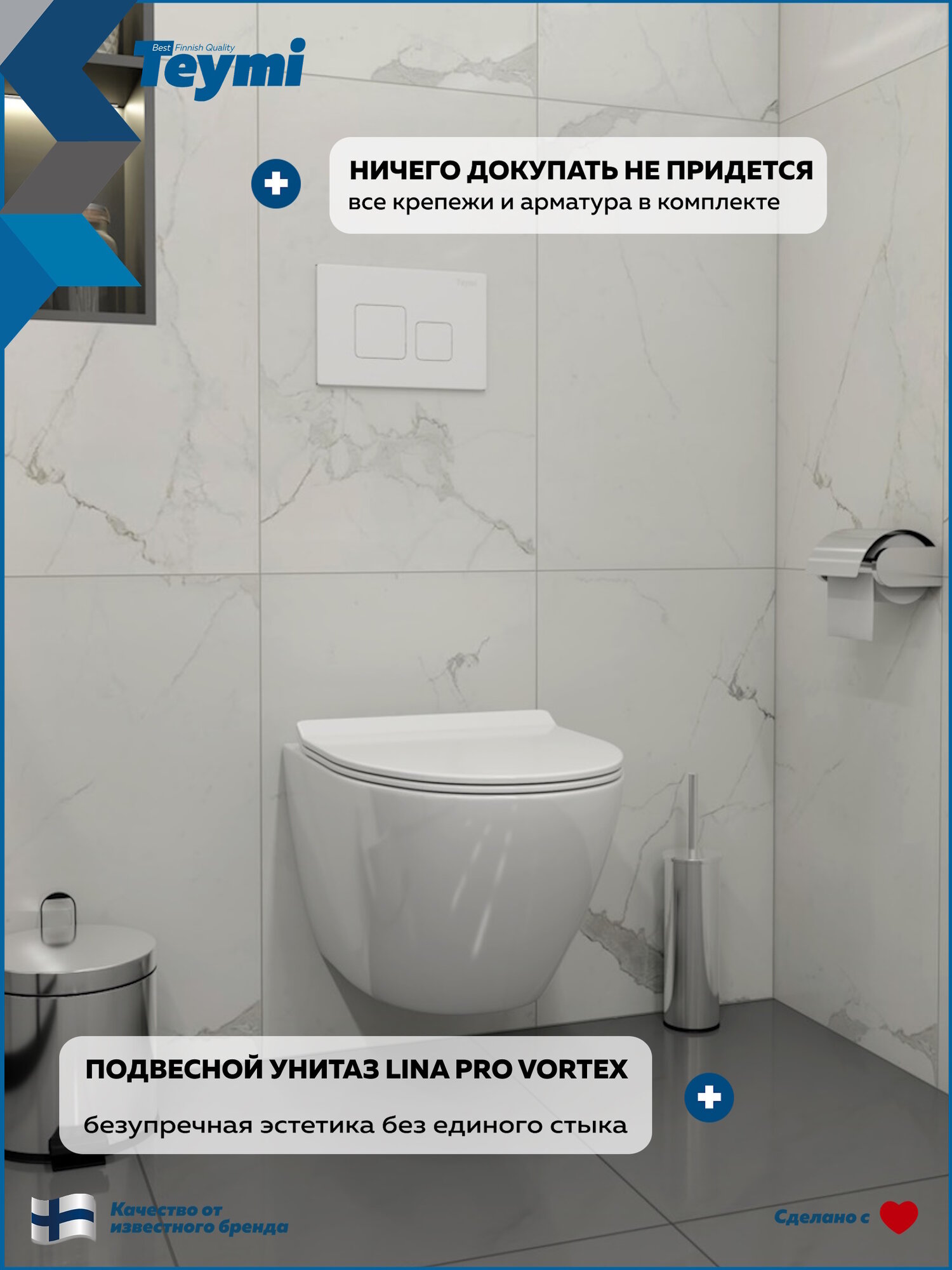 Инсталляция с унитазом комплект 7 в 1 Teymi унитаз подвесной безободковый торнадо Lina Pro Vortex кнопка белая F16835 — фото 1
