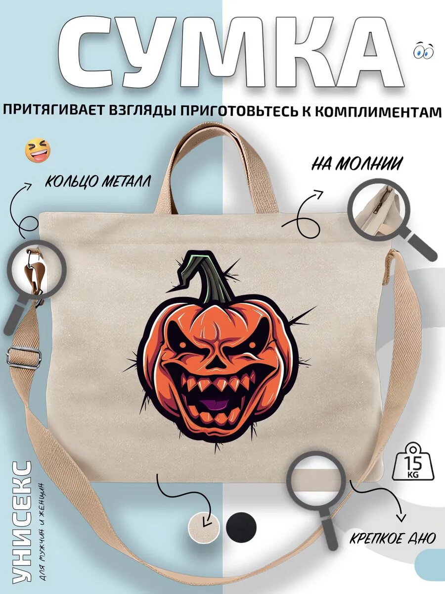 Сумка шоппер  Джек О'Лантерн мультфильм страшилка