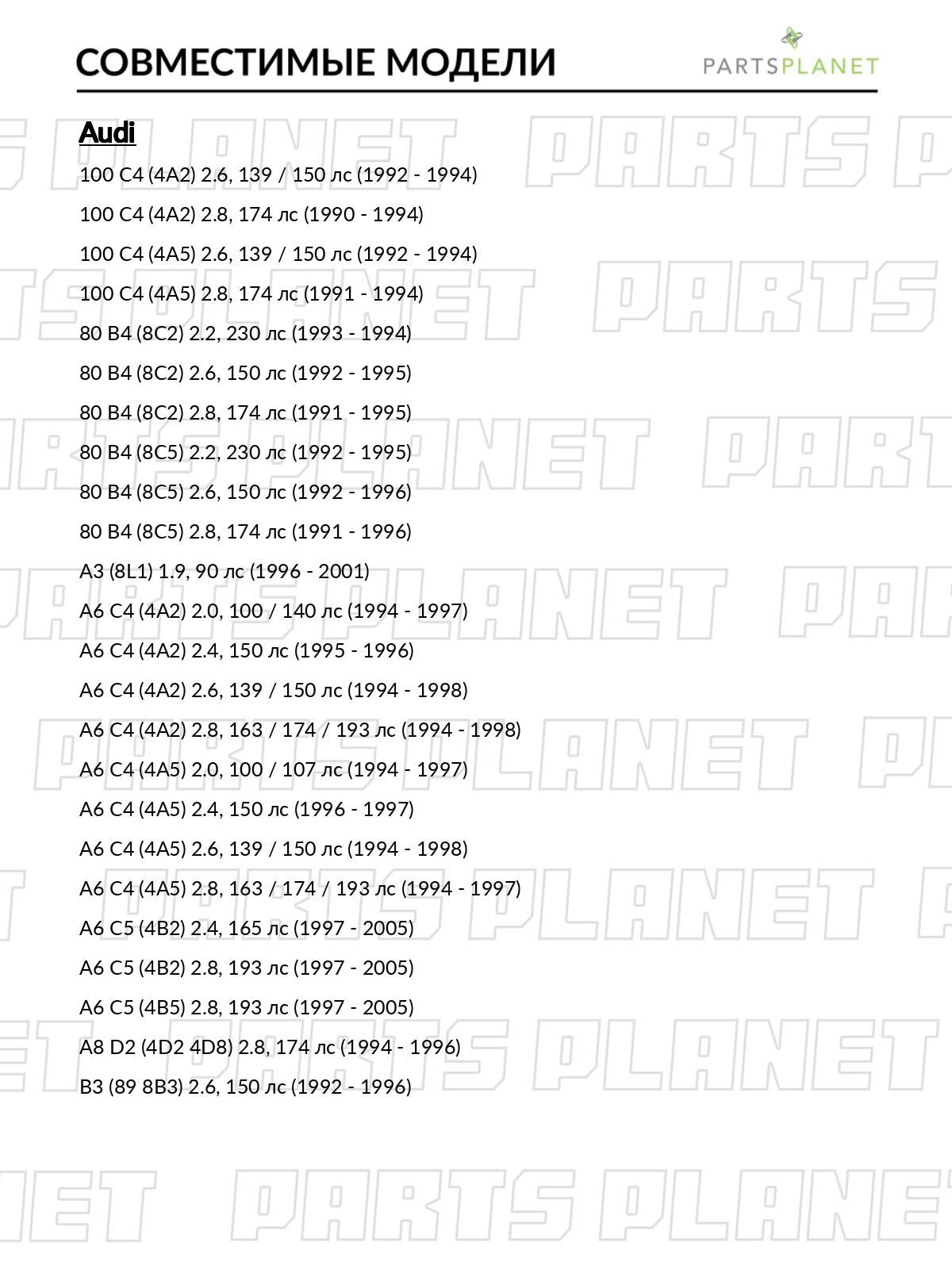 Ремень поликлиновой, для Опель Астра J 2012-2015, GTC 2012-2018, K 2015-2022, Шкода Октавия 1 1996-2010, Тойота Королла 2001-2008 OEM 11287552236 11287631811 1102827 арт 6PK1640