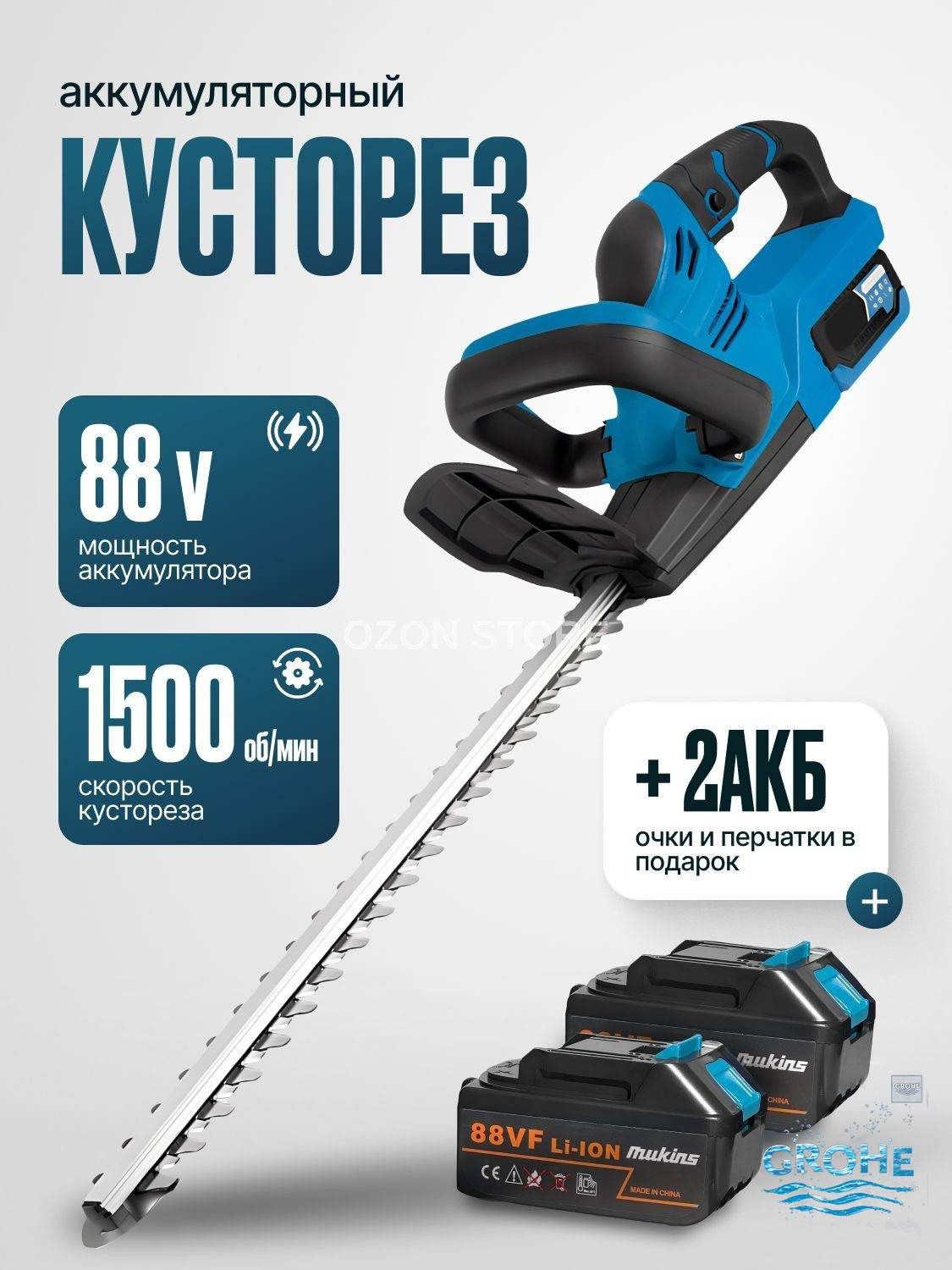 Bosch Аккумуляторный кусторез 6350 мАч, Артикул: 5691041429, PowerVcolTool_0: От аккумулятора