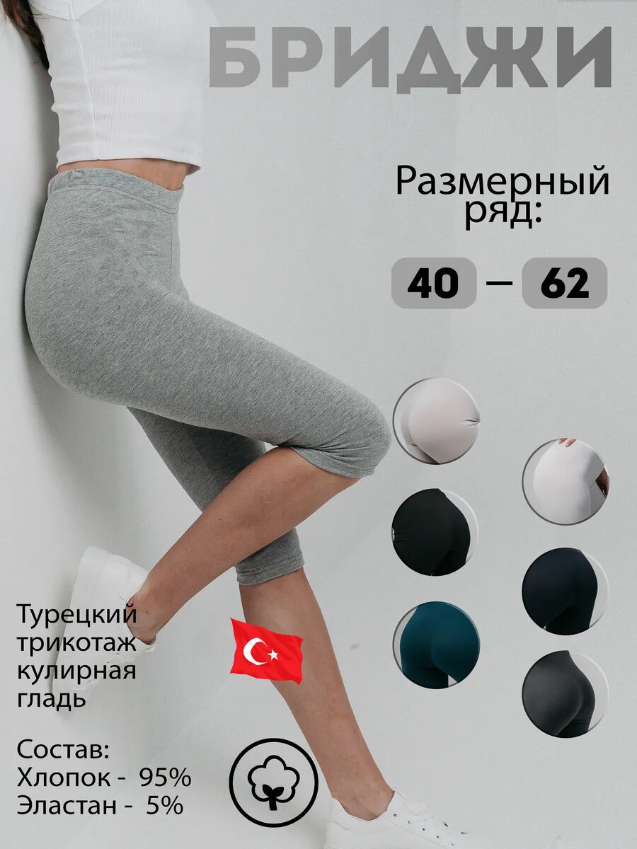 Велосипедки Весна-Лето 2026