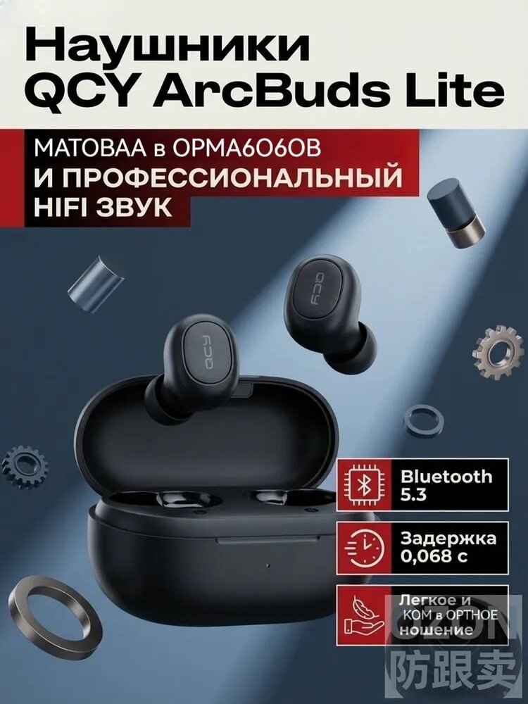 Наушники беспроводные с микрофоном QCY T17, Bluetooth, USB Type-C, белый, черный