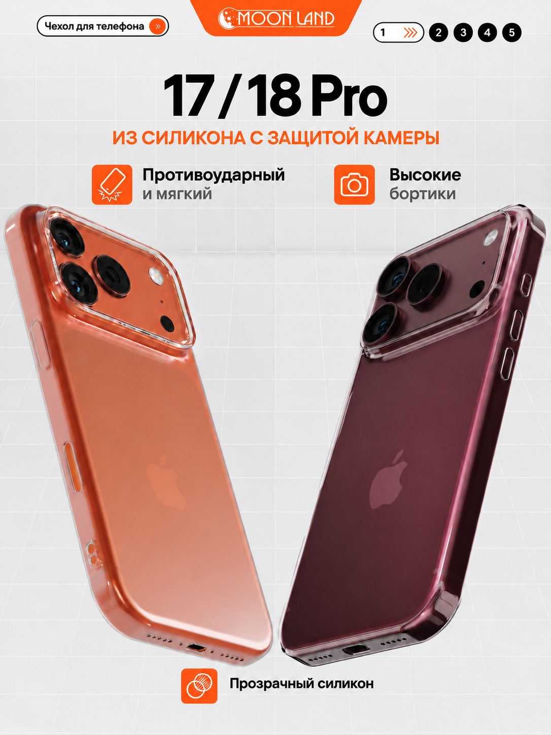 Чехол на iPhone 17 Pro прозрачный силиконовый