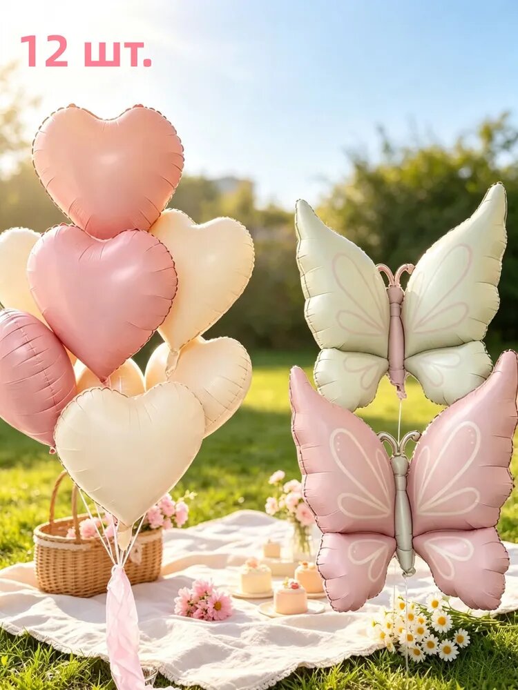 Шарики; Набор матовых розовых воздушных шаров butterfly love, 12 штук