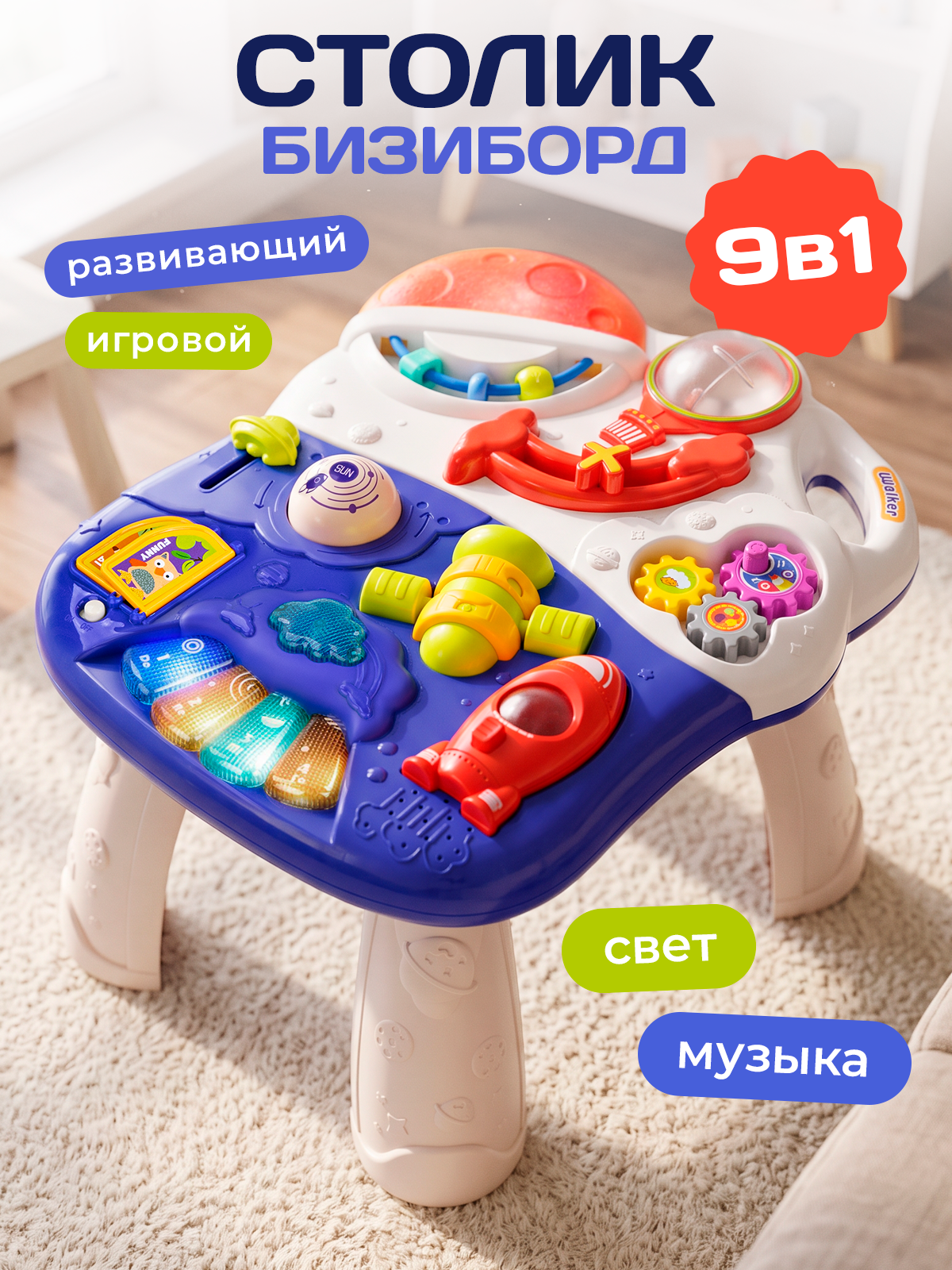 Игровой развивающий столик для малышей, игровой центр, столик бизиборд