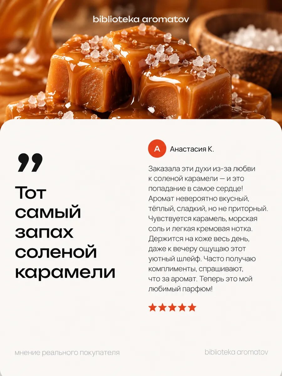 Парфюмерная вода «Солёная карамель», мужские и женские, 30 мл — фото 1