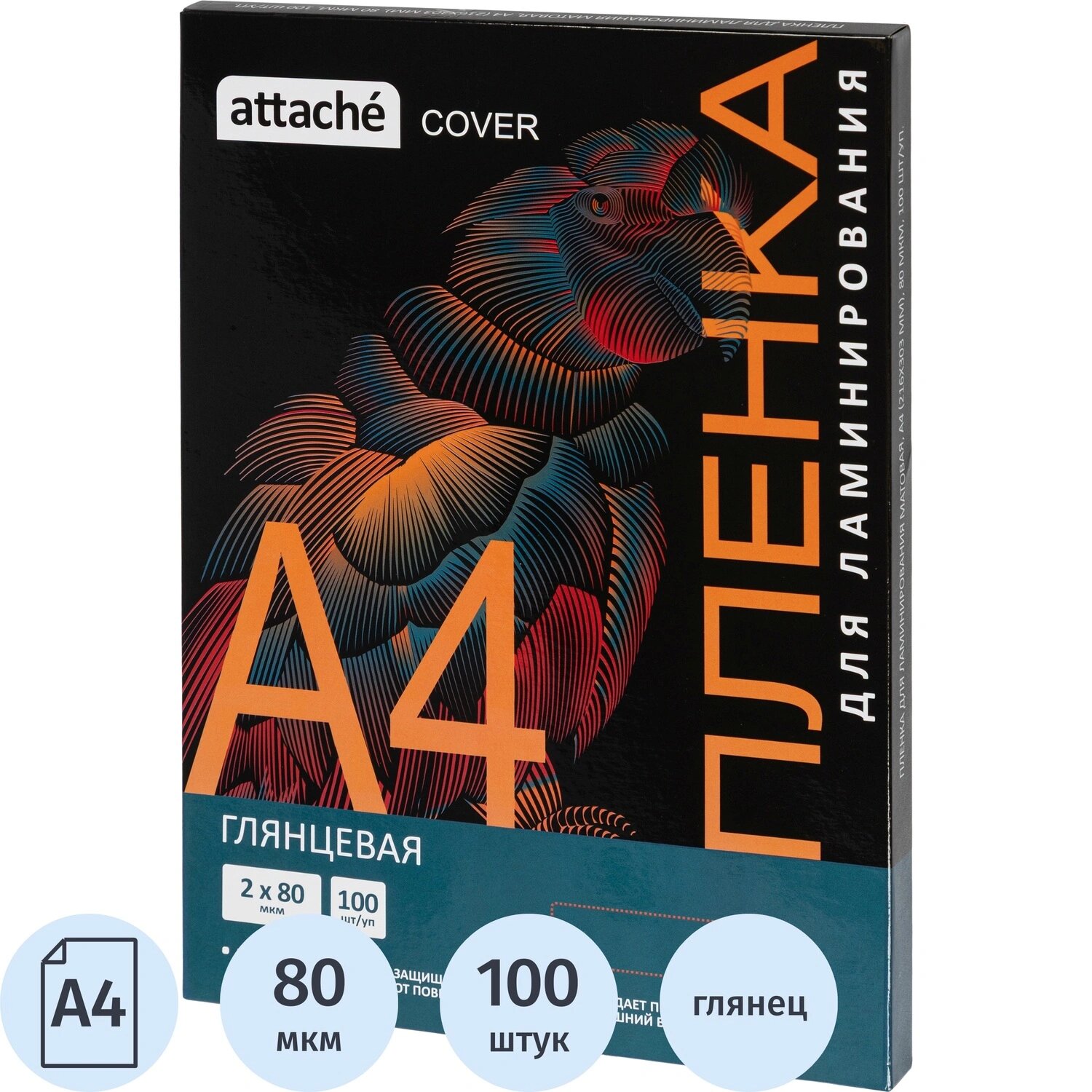 Attache Плёнка для ламинирования 80 мкм А4 Attache Cover (100 штук в упаковке, 255139)