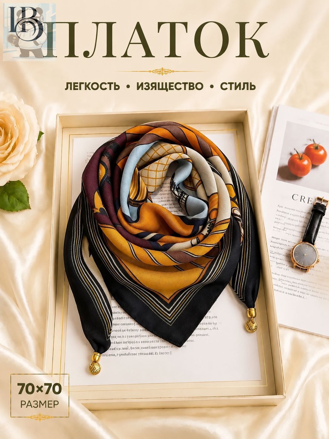 Шарф для женщин