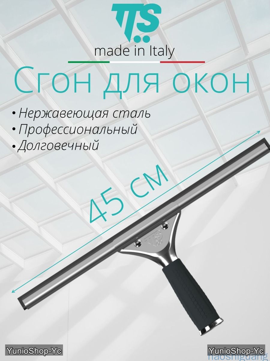 Стеклоочиститель, 1 шт, Артикул: 5752746857, Материал: Нержавеющая сталь
