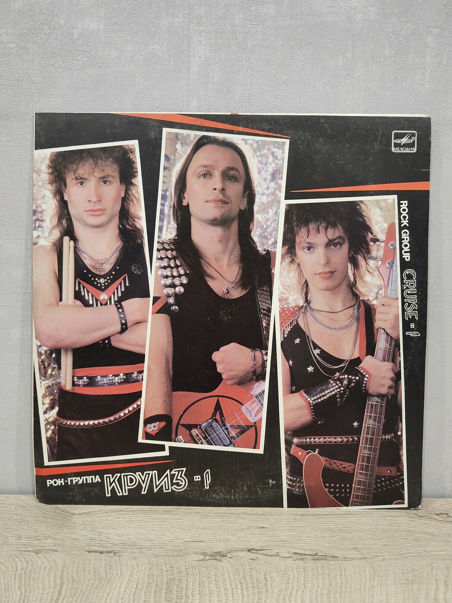 Круиз - Круиз-1 (Kruise-1), АЗГ, Виниловая пластинка, LP