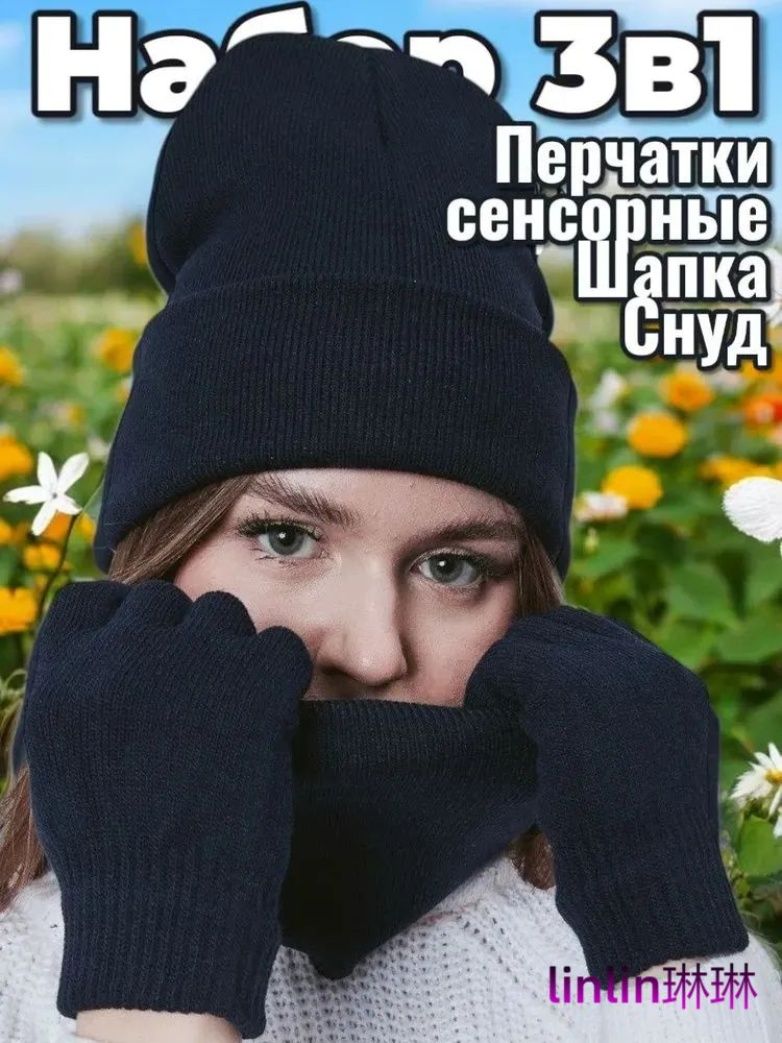 Шапка для девочек
