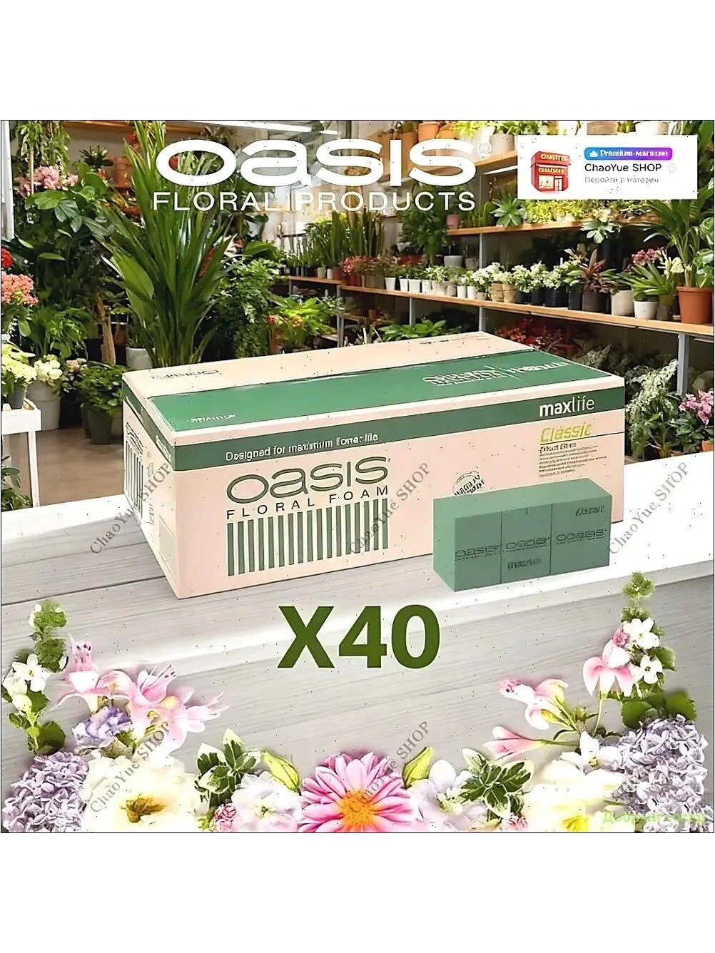 Губка Оазис флористическая пена Oasis Classic кирпич, 23 х 10 х 7 см - 40 шт комплект
