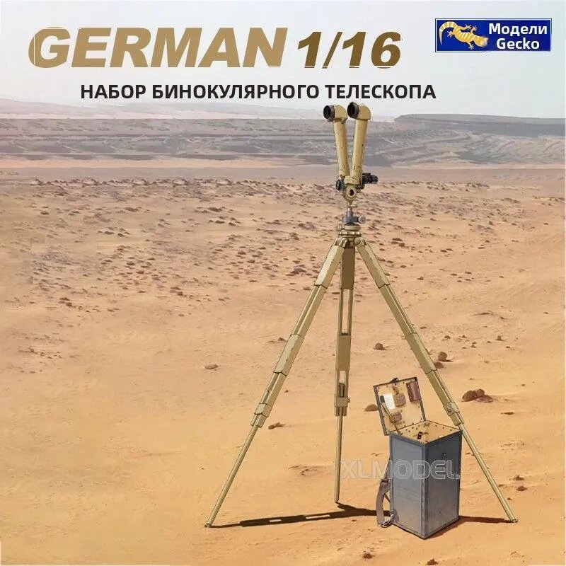 Gecko Models 16GM0023 Набор немецких окопных наблюдательных приборов, масштаб 1/16