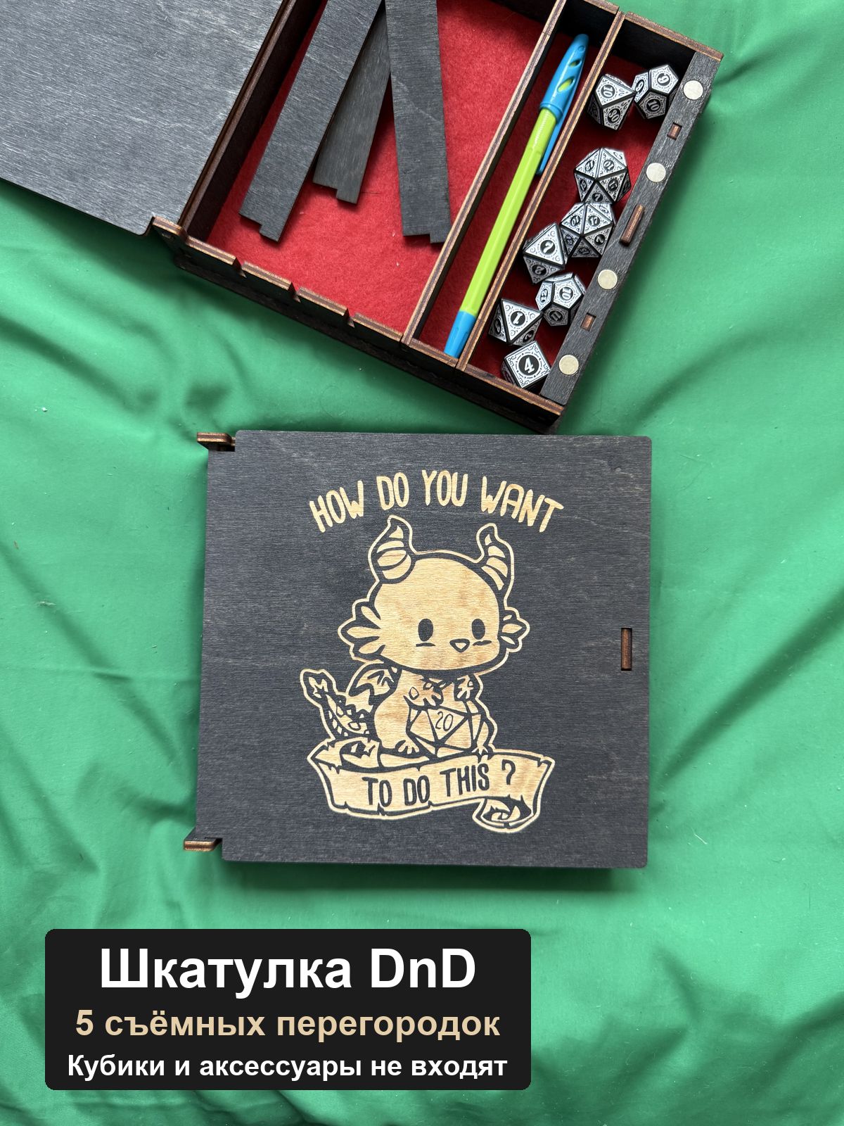 Шкатулка для кубиков DnD, Рогатый кот How Do You Want To Do This
