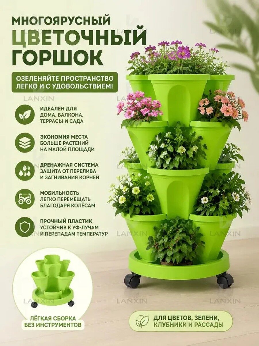 Каскад для цветов, 4 шт, цвет зеленый