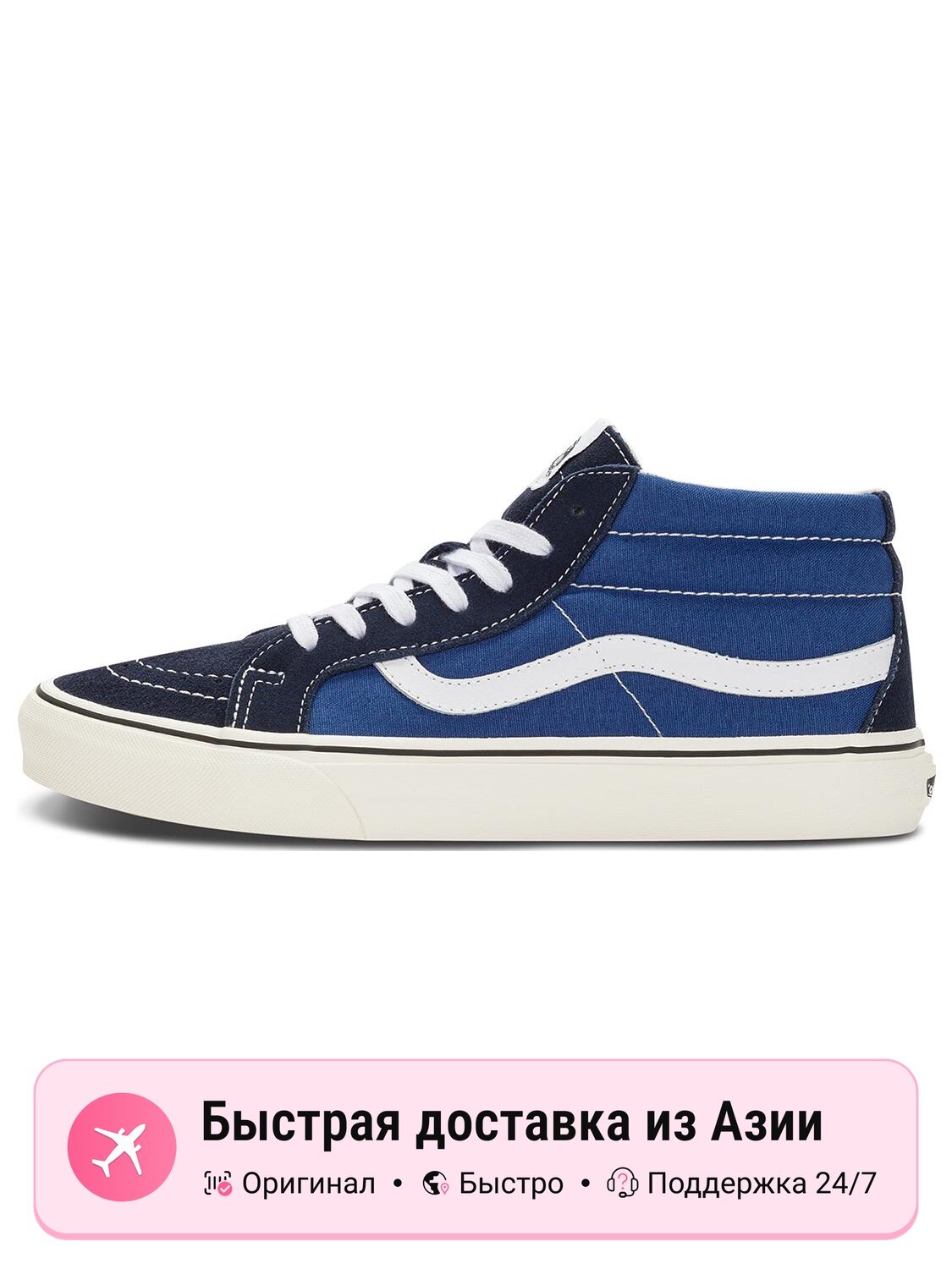Кроссовки VANS SK8 Mid Reissue