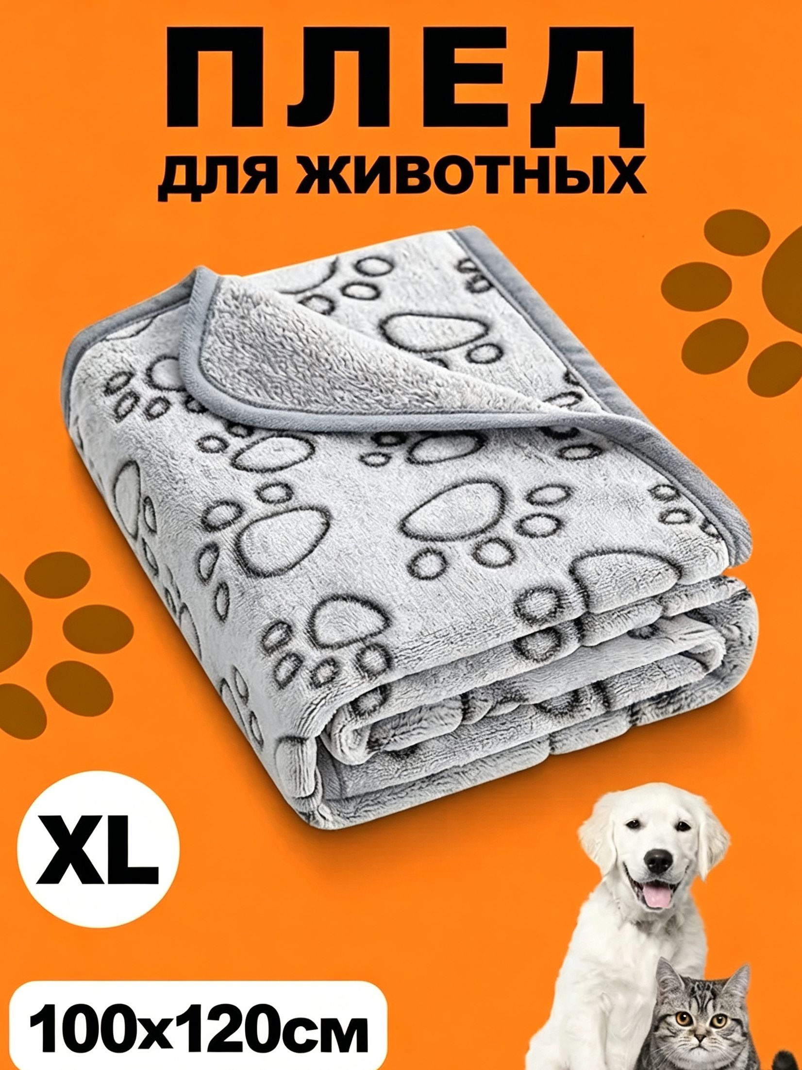 Мини плед для животных, одеяла для собак и кошек, подстилка в лежанку, Коврики для клеток животных, серый, 60x40 см