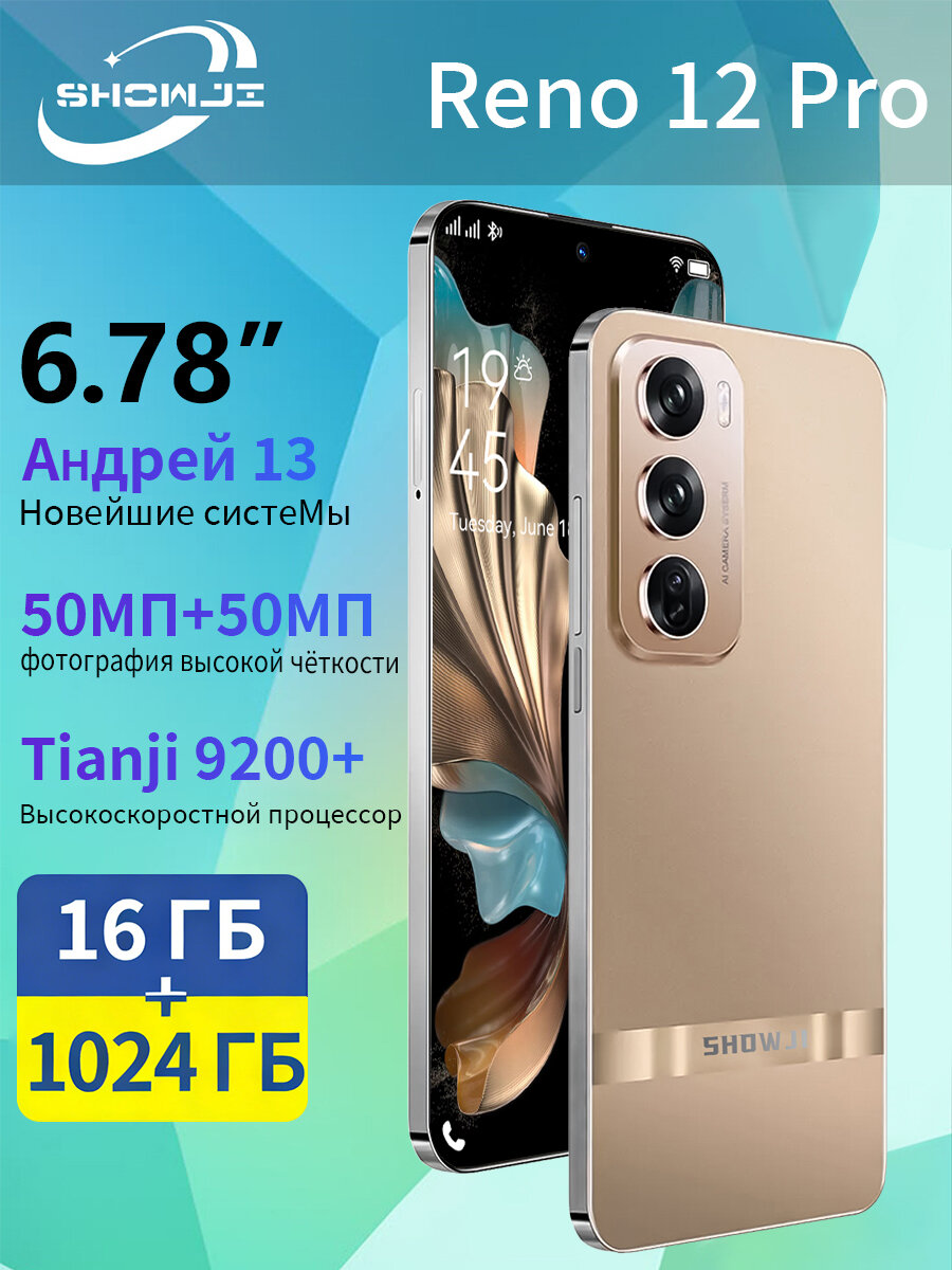 Cмартфон Reno12 pro 16GB+ 1024 GB 5G 120 Гц 2SIM GPS Android 14