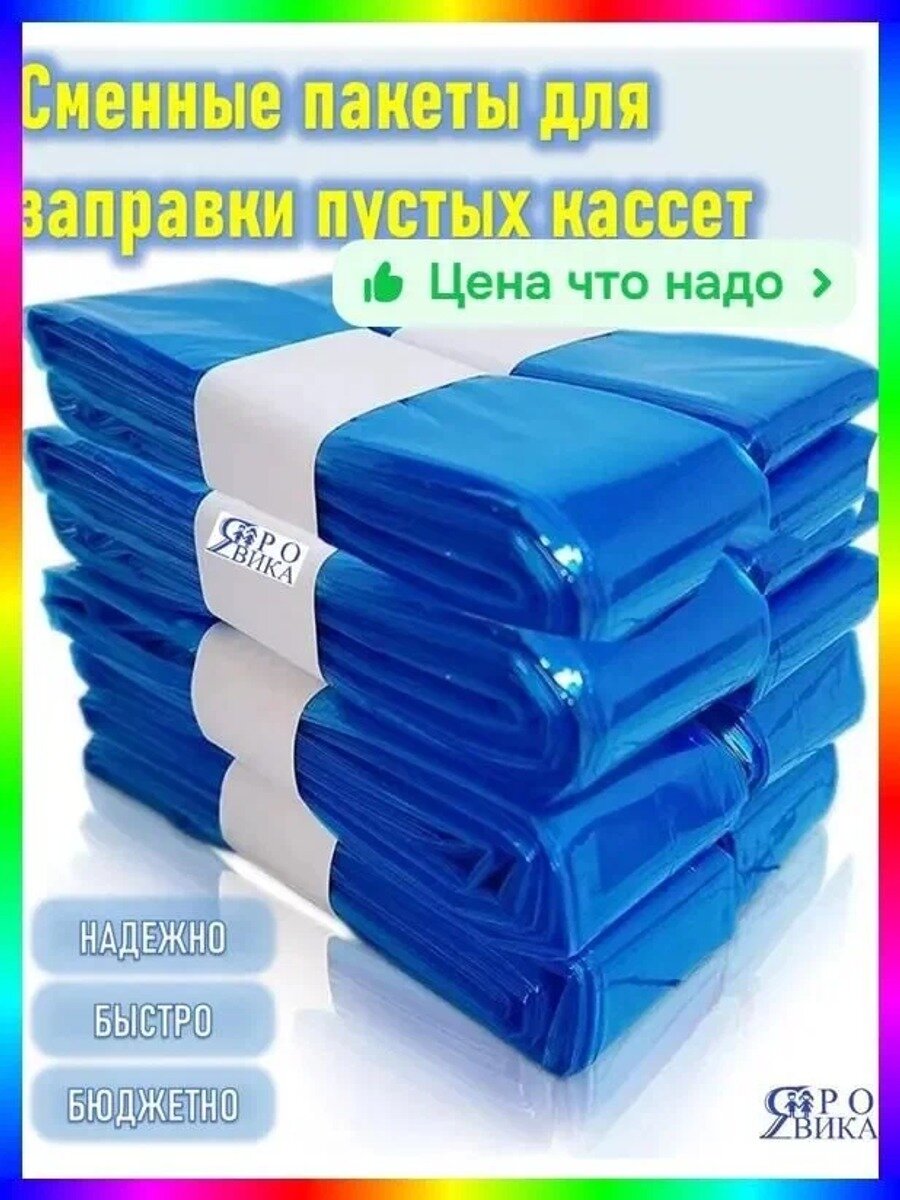 Сменные кассеты для утилизатора подгузников-Комплект сменных кассет для утилизатора