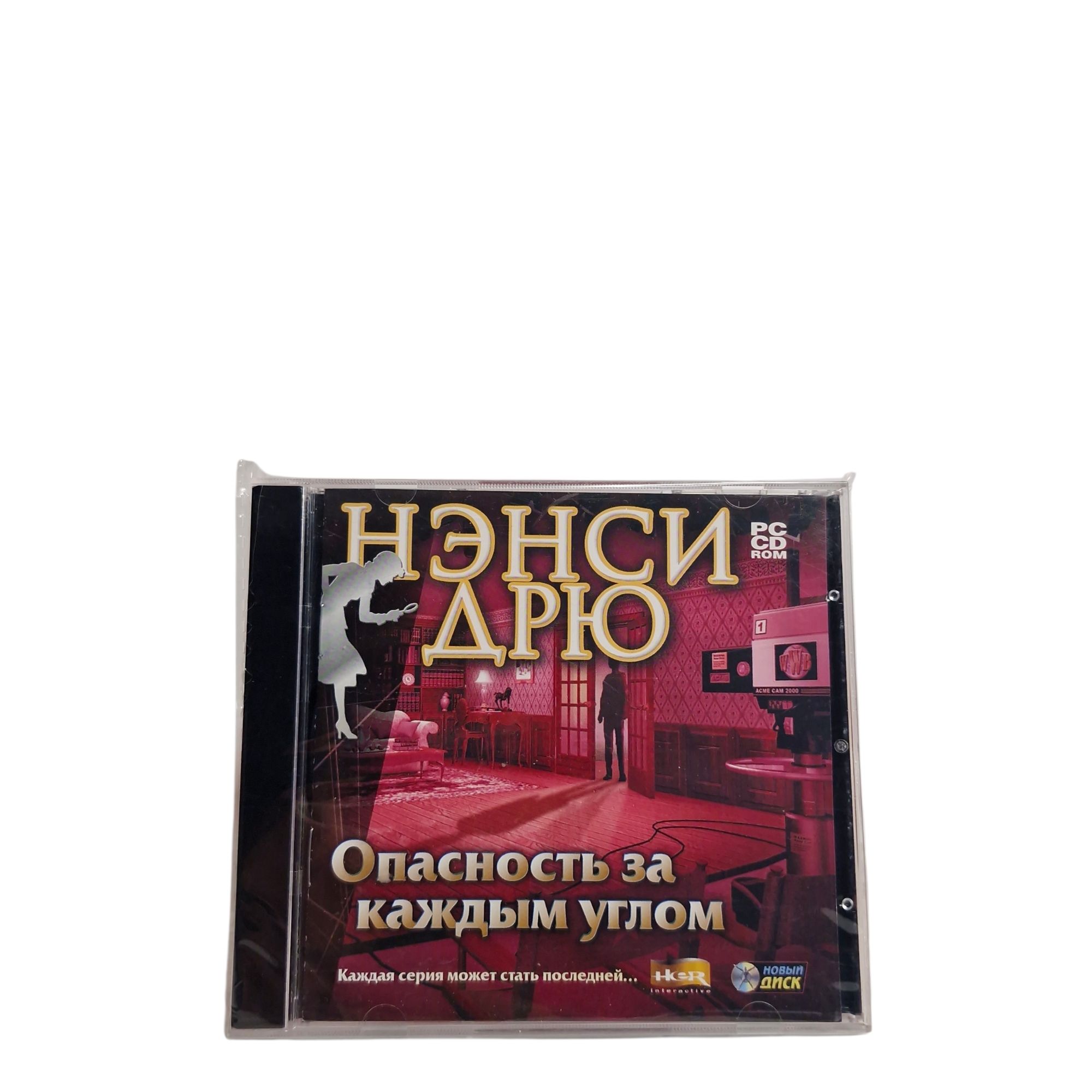 Игра для компьютера: Ненси Дрю Опасность за Каждым Углом pc диск лицензия