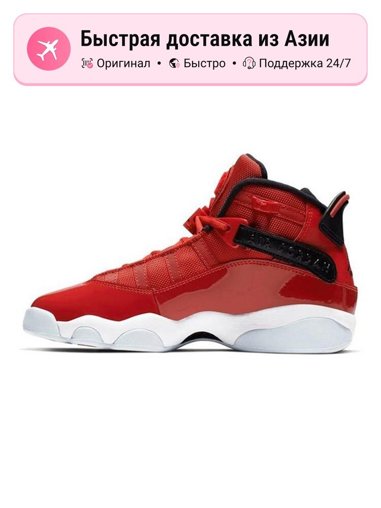 Кроссовки Jordan 6 Rings