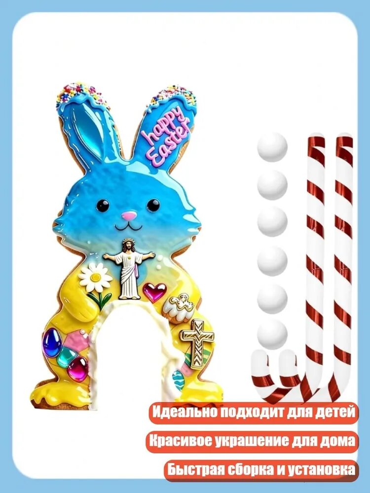 Набор для игры в гольф на Пасху, портативная игрушка с клюшкой-леденцом, веселая игра для праздничных встреч и украшения дома, для детей, - 1