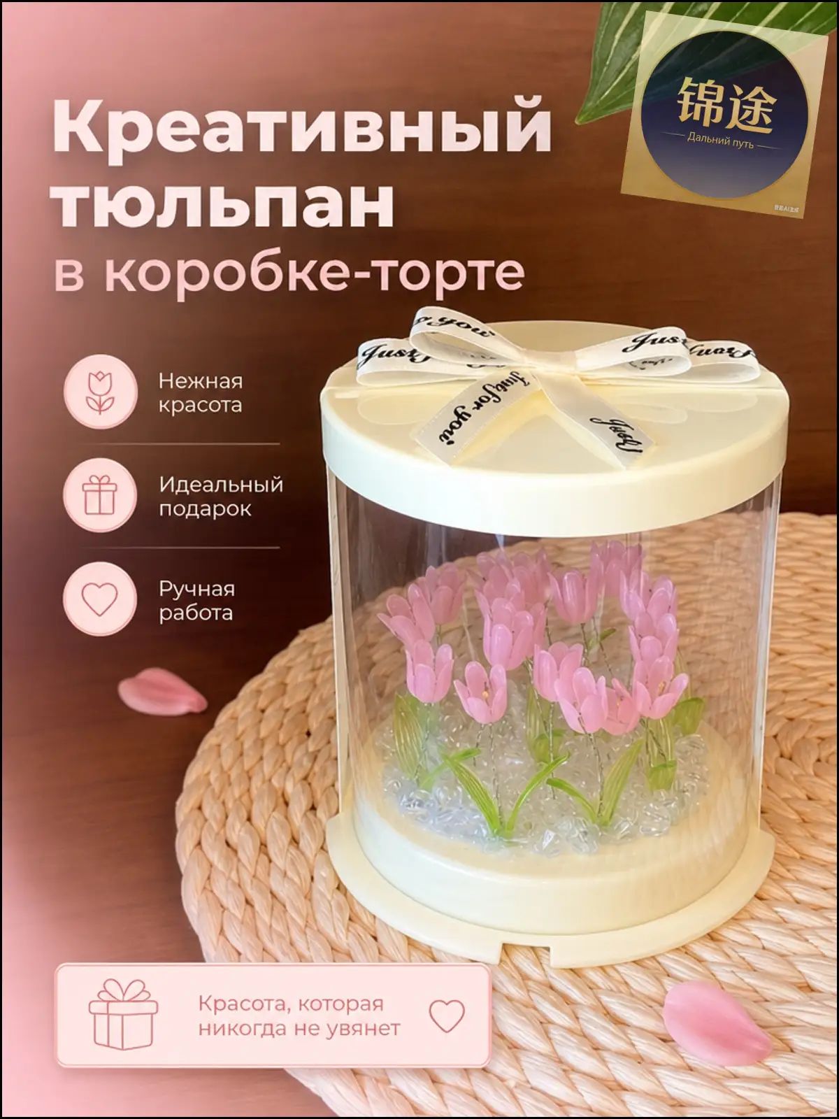 Светильник ночник настольный с искусственными тюльпанами в стеклянной коробке, розовый, 10х9 см
