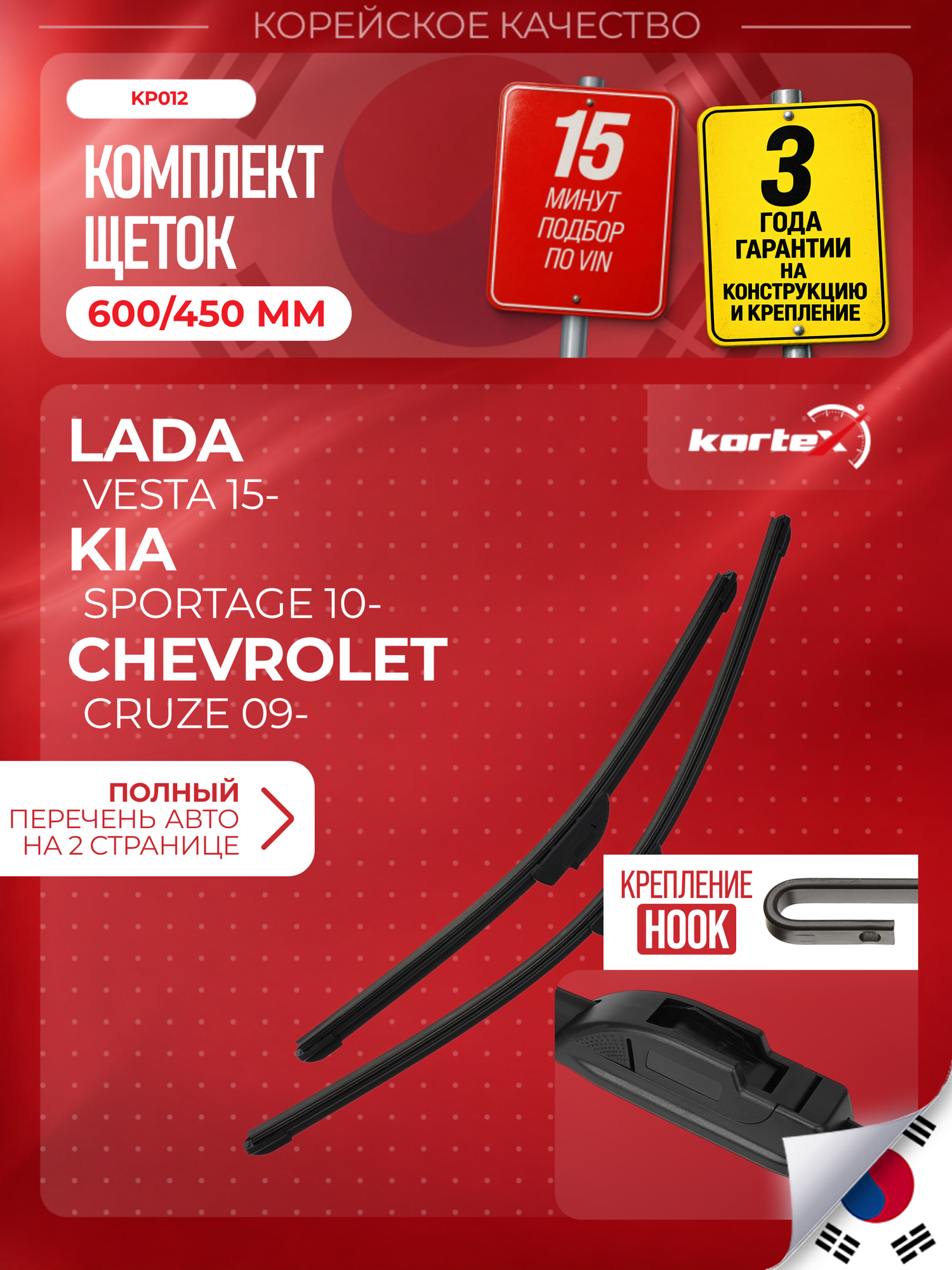 Щетка стеклоочистителя 24" / 18" (600 / 450mm) беcкаркасная PREMIUM(TYPE VALEO) комплект