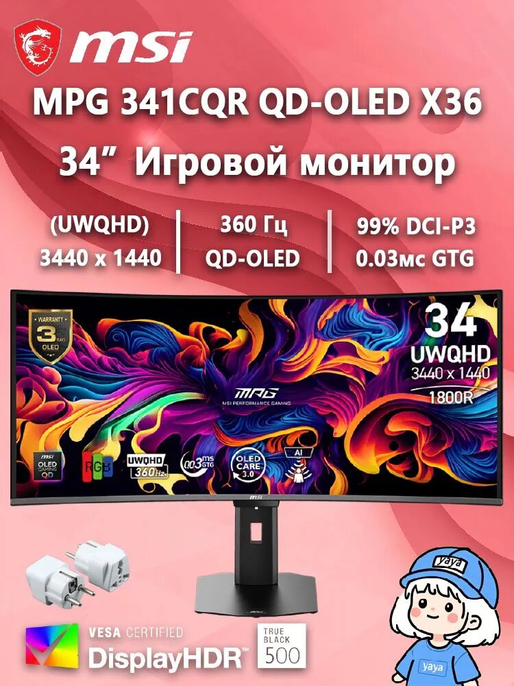 MSI 34" Монитор MPG 341CQR QD-OLED X36 Монитор, 4K360Hz 5TH-GEN QD-OLED 0.03msGTG DP2.1 HDR True Black 500 Игровой монитор Изогнутый монитор (MPG 341CQR QD-OLED X36), QD-OLED, 3440x1440 Ultra WQHD, 360 Гц, Изогнутый экран, черный матовый