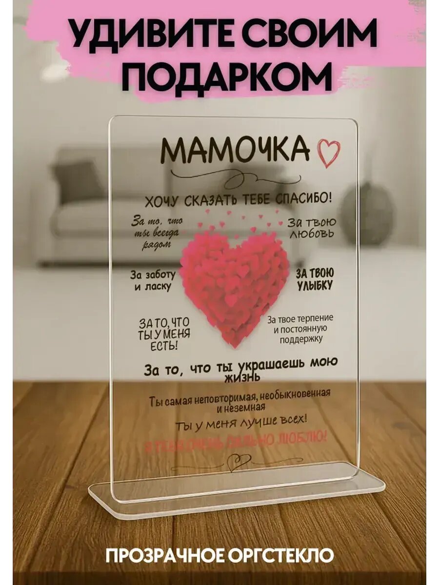 Открытка подарок маме, 20×26 см, интерьерный постер