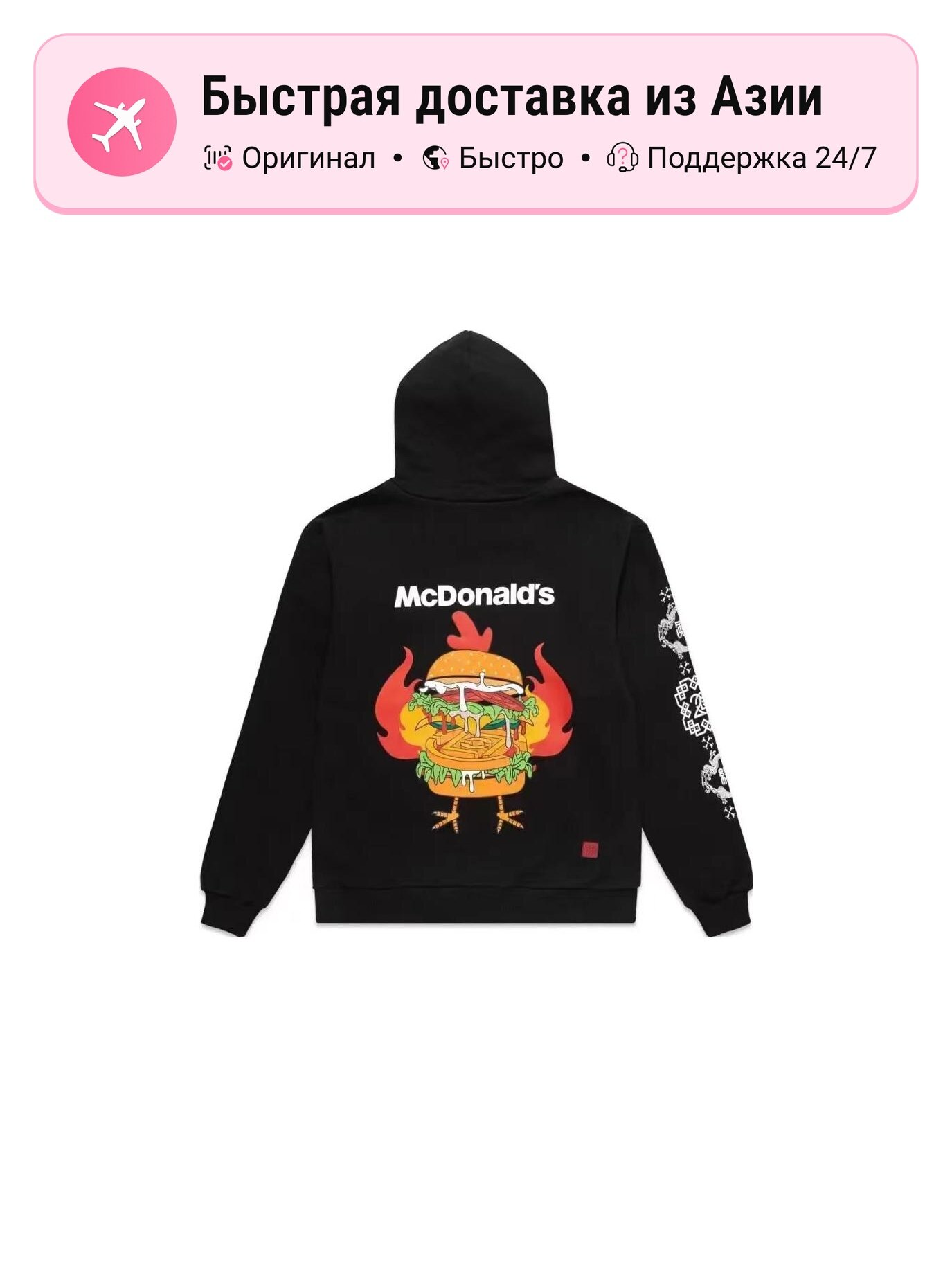 Толстовка CLOT McSpicy, 1 шт.