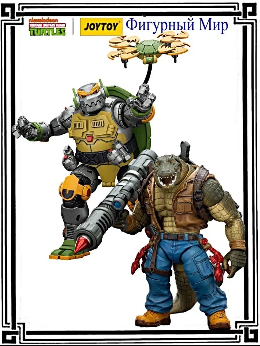 Подвижная фигурка JOYTOY 1/18 TMNT-Leatherhead and Metalhead 2PCS Подарочная модель