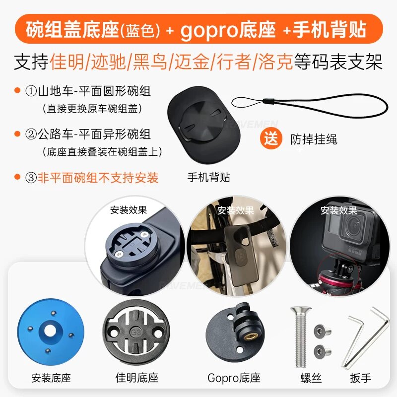 Levman велосипедный крепежный комплект для стем-капа с синим креплением для GoPro и клеевой задней панелью для