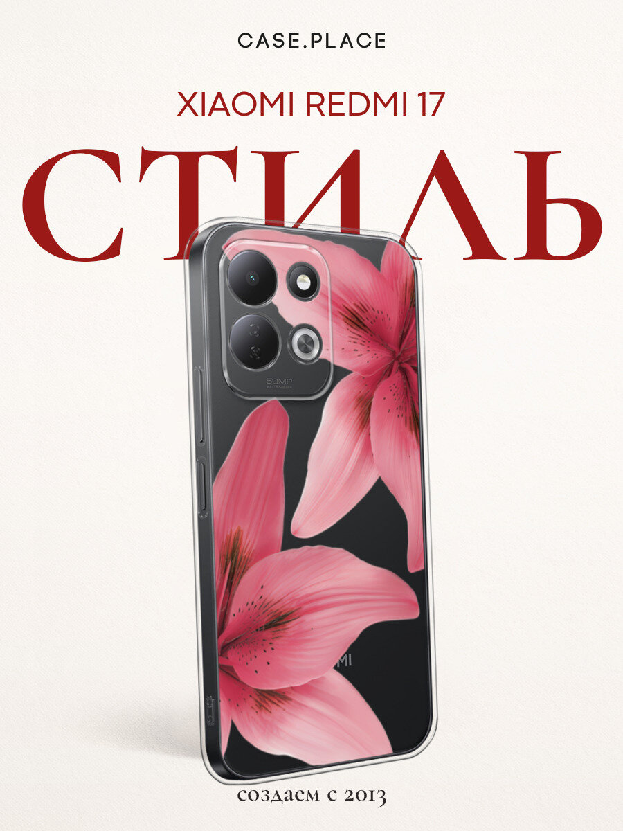 Чехол на Xiaomi Redmi 17 / Сяоми Редми 17 с принтом Pink flower