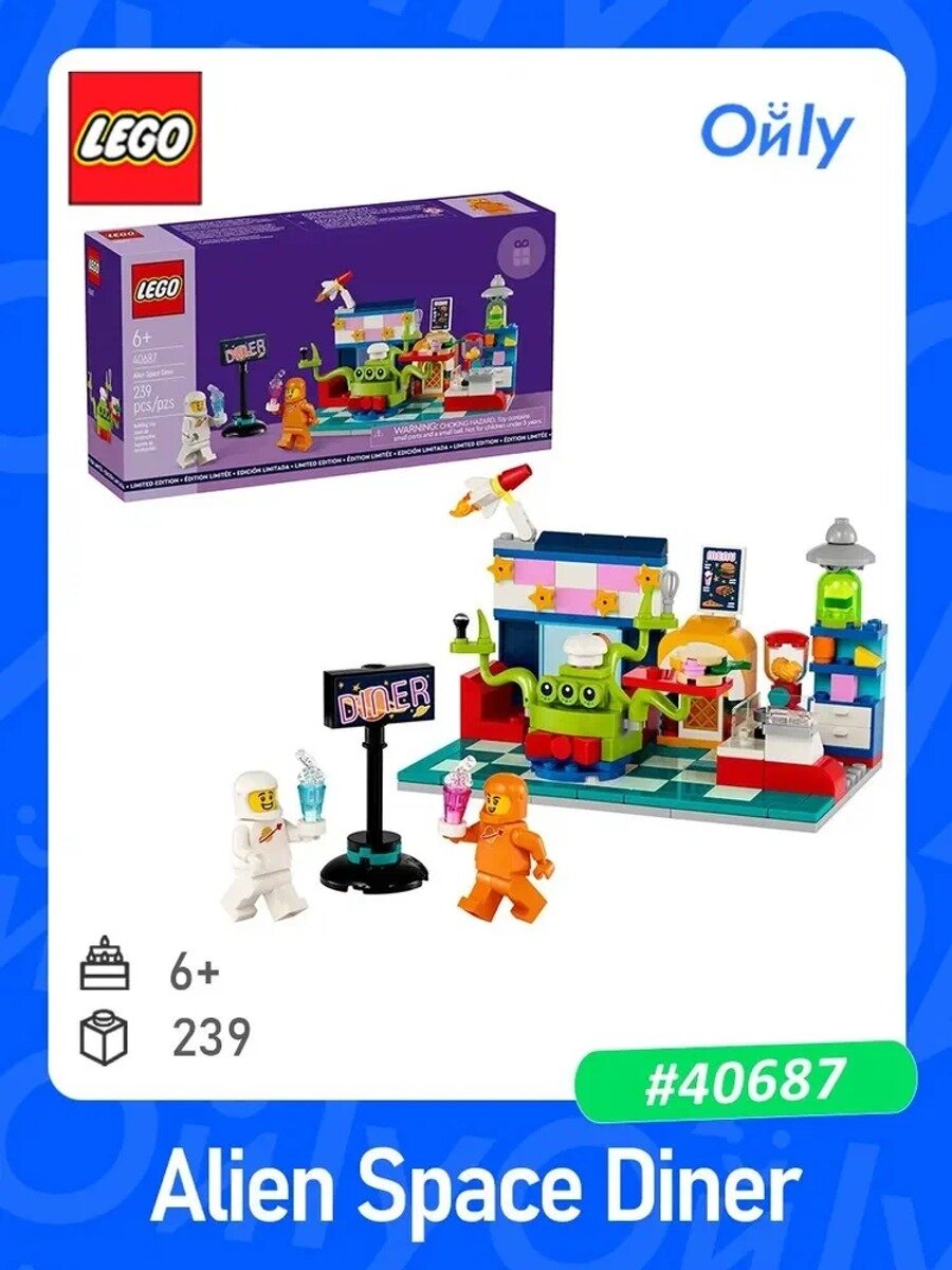 LEGO City Space 40687 Космическаязакусочная Пришелец,6+,239 деталей