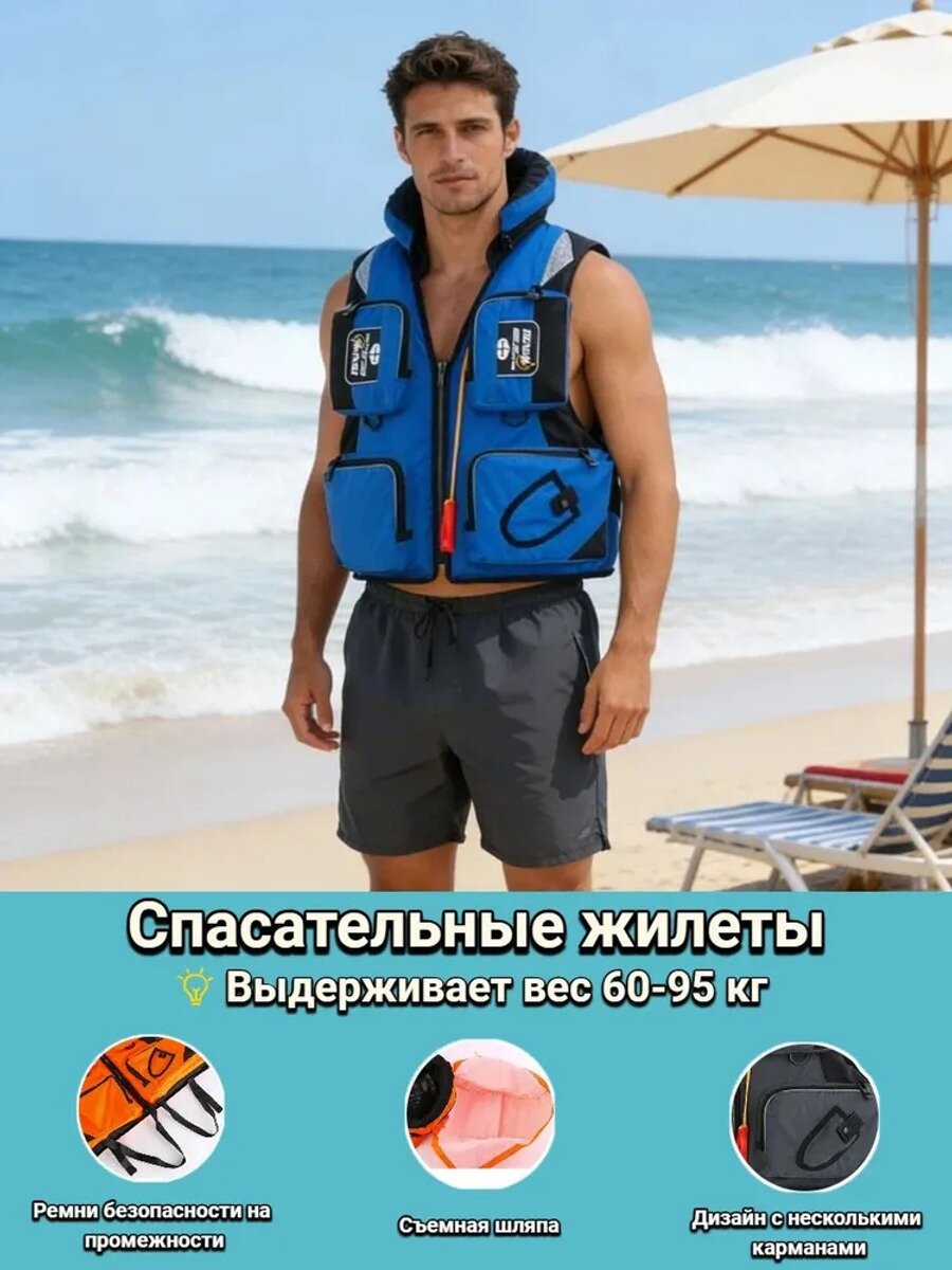 Спасательный жилет XXL, синий и черный матовый, макс. нагрузка 95 кг, пенополиэтилен
