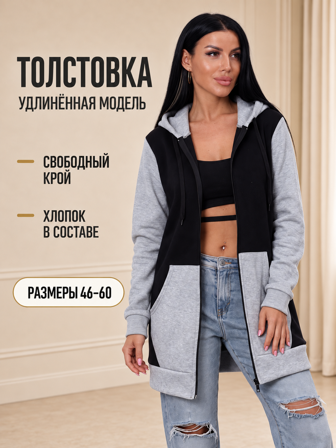 Толстовка спортивная
