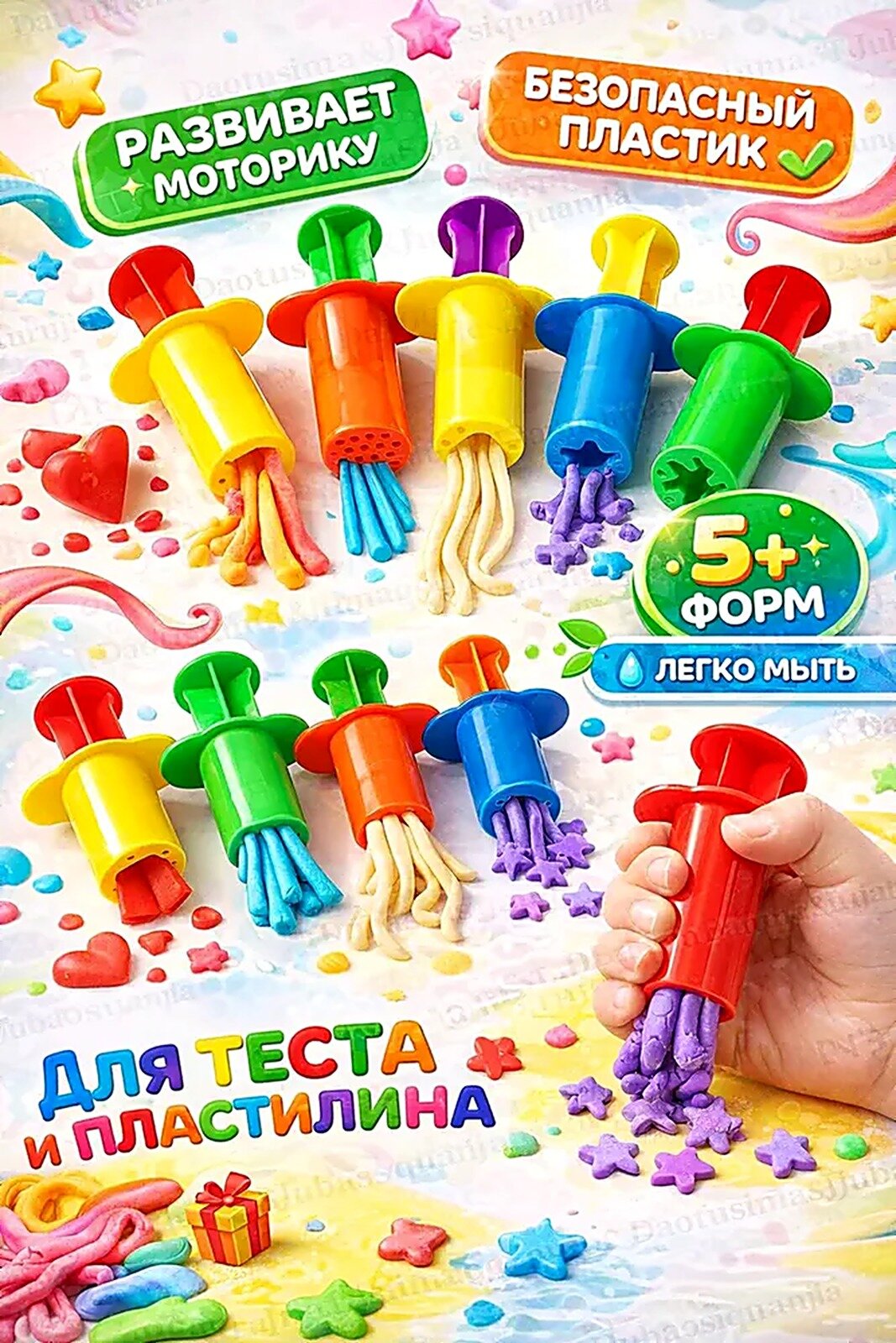 Набор для лепки, Разноцветный, Мягкий, Не крошится, Цвета и формы, Детская, Шприцы для лепки 5 шт