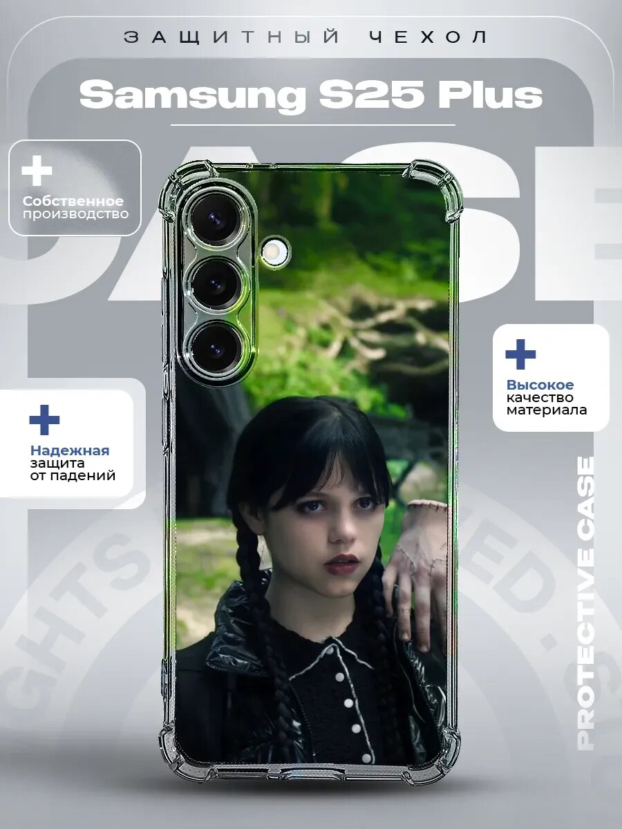 Чехол на Samsung S25 Plus с принтом венсдей