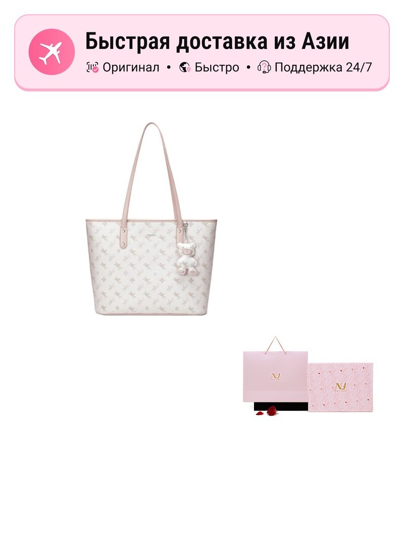 Сумка NUCELLE NUCELLE PVC Large