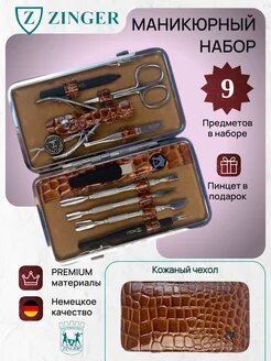 Маникюрный и педикюрный набор профессиональный подарок