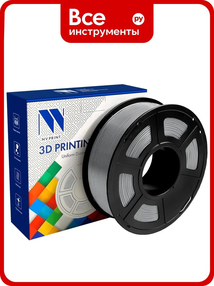 Филамент для 3D-печати NV Print Silk PLA+ Silver, диаметр 1.75 мм, масса 1 кг NV-3D-SILK-PLA-P-SILVER