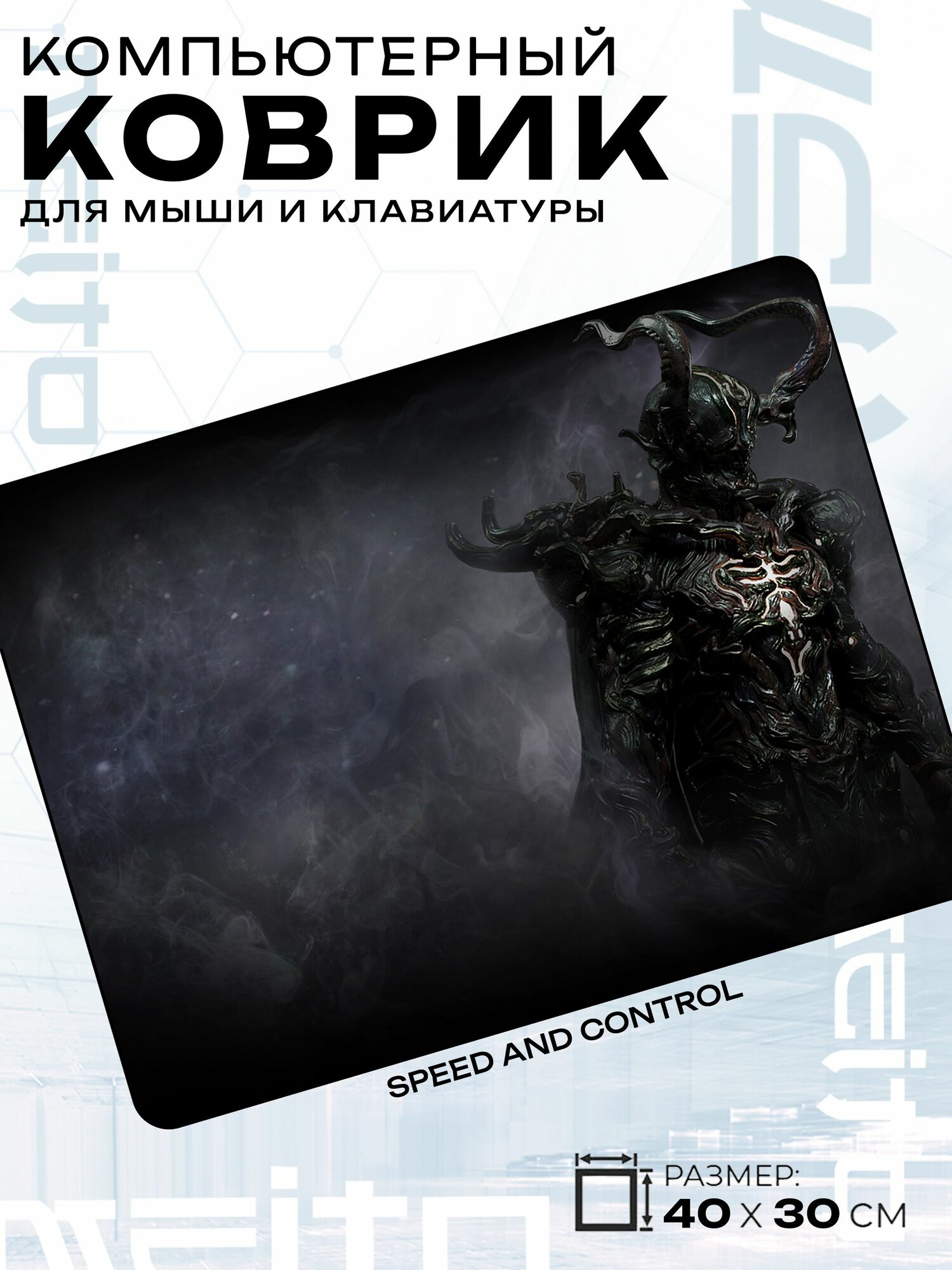 Игровой коврик для мыши жаккард 40x30 см Dark Souls тёмный демон