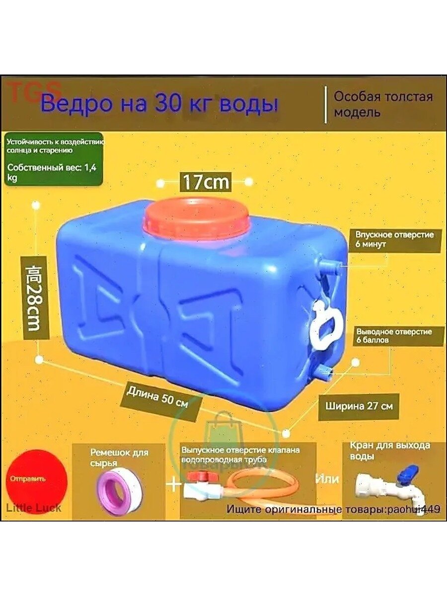 Пластиковая Канистра для воды, 60 литров, с крышкой и кранами