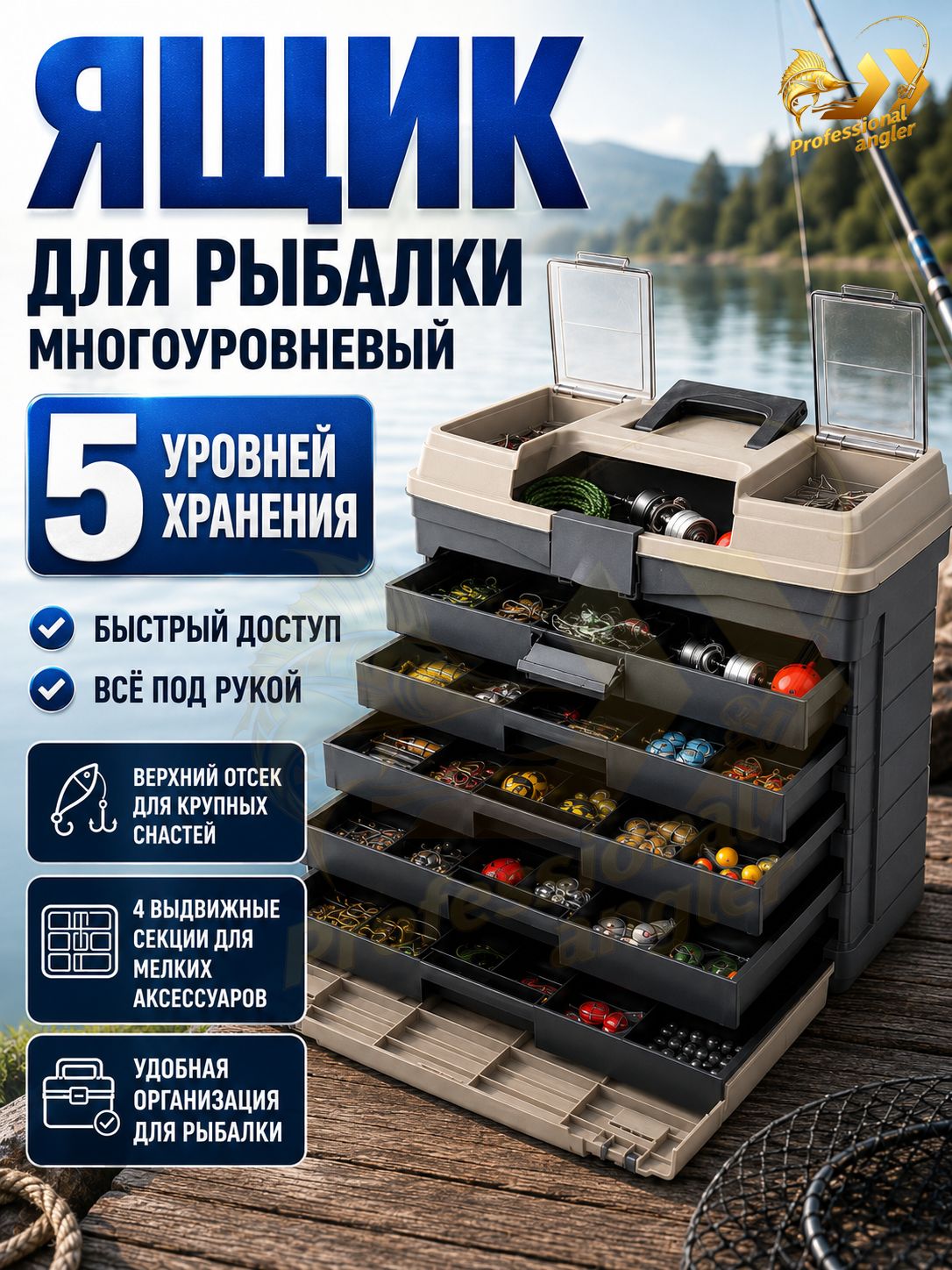 Ящик рыболовный многофункциональный летний, органайзер для хранения снастей Tackle Box