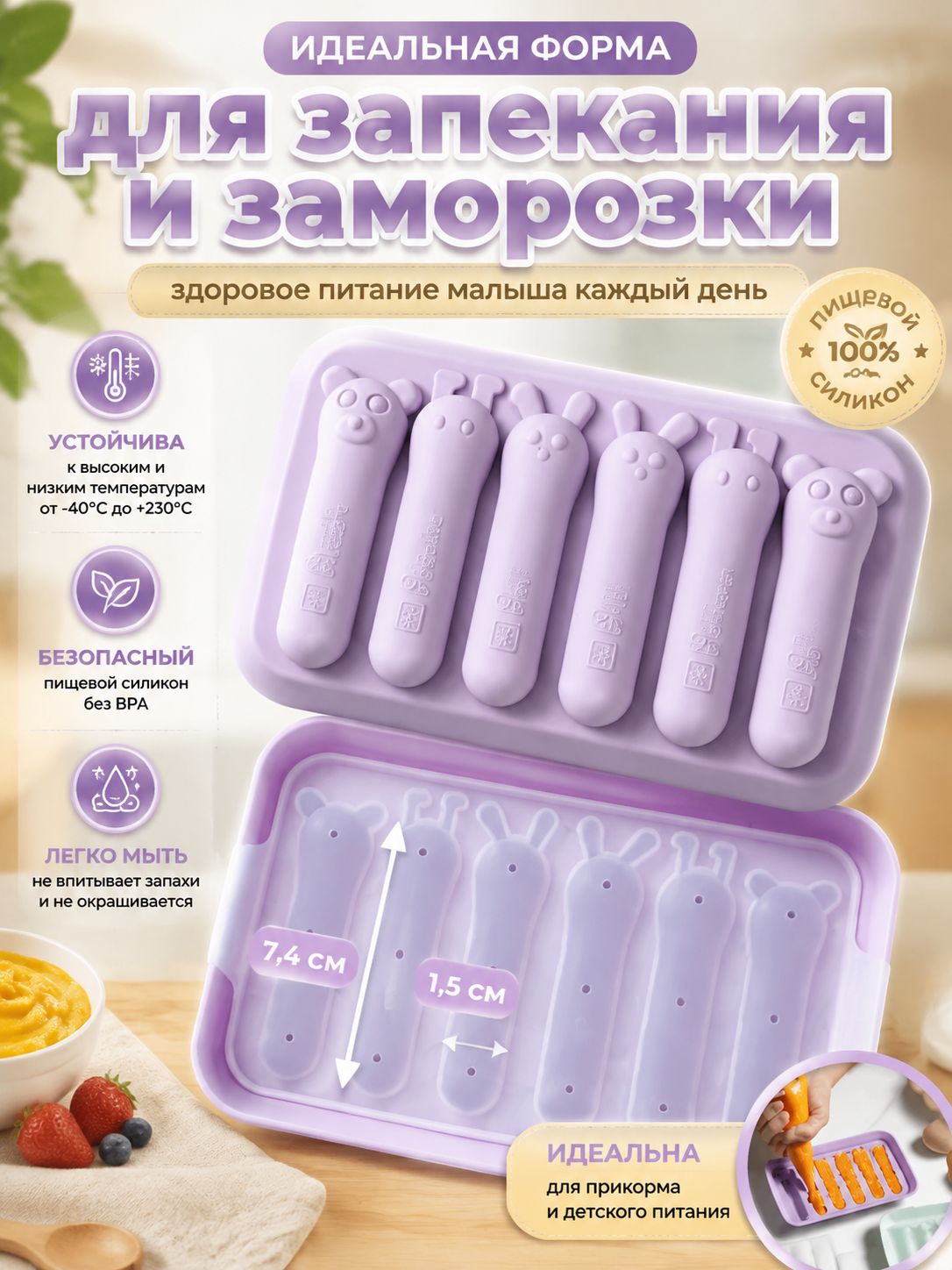 Кулинарная форма 1 шт