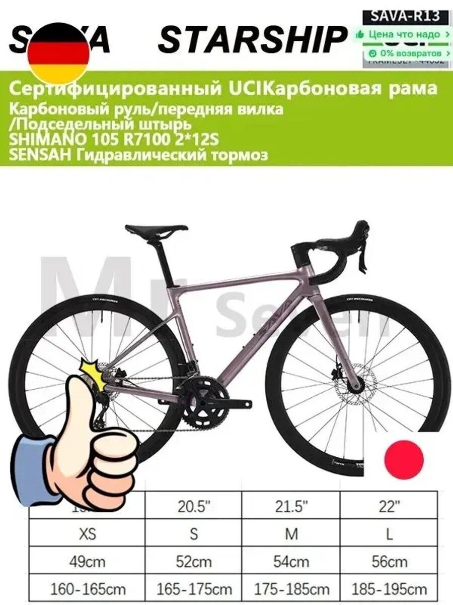 - шоссейный велосипед, карбоновая рама, 8.5 кг, 700*28C, PURPLE