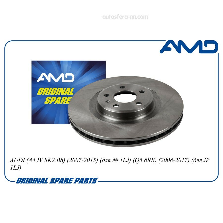 AMD AMDBD692 Диск переднего тормоза 8K0615301M/AMD. BD692 AMD