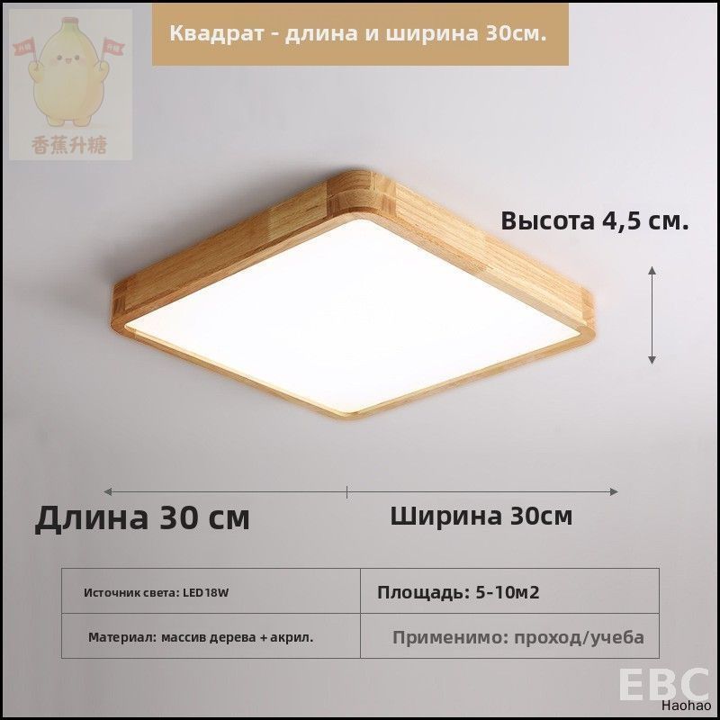Потолочный светильник, Без цоколя, 18 Вт