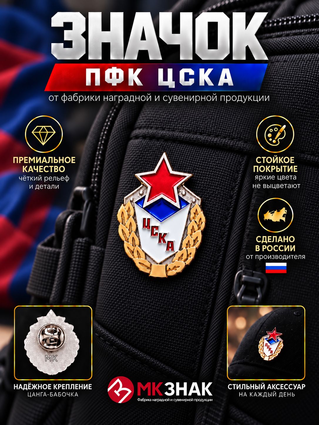 Значок
